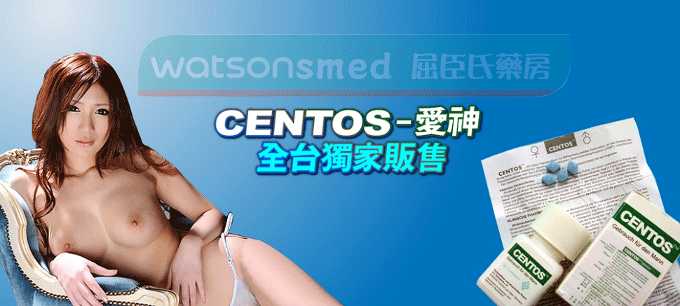 德國愛神（Centos）