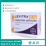 樂威壯（Levitra）
