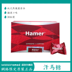 汗馬糖