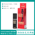 日本丸榮持久液（2H2D）