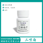 三唑侖