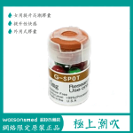 極上潮吹濃縮膠囊