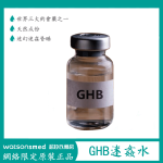 GHB神仙水