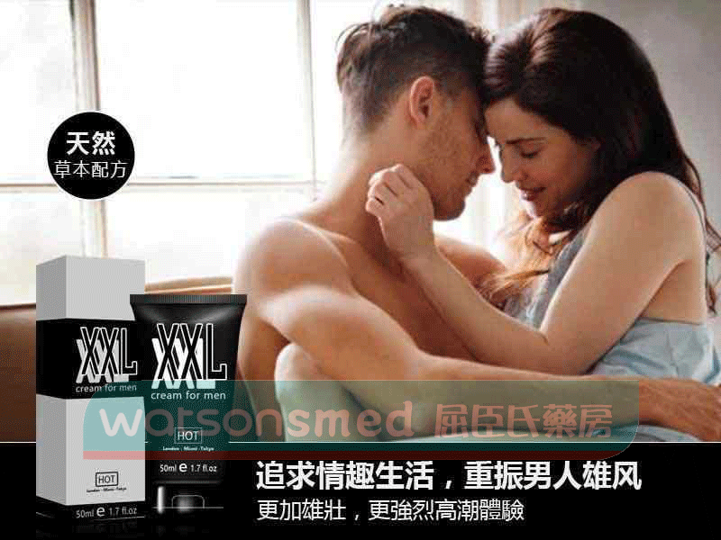 奧地利增大軟膏（HOT XXL）