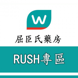 Rush專區