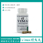 Vimax增大丸