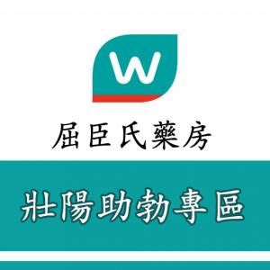 壯陽助勃專區