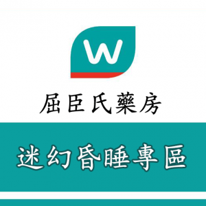 迷幻昏睡專區