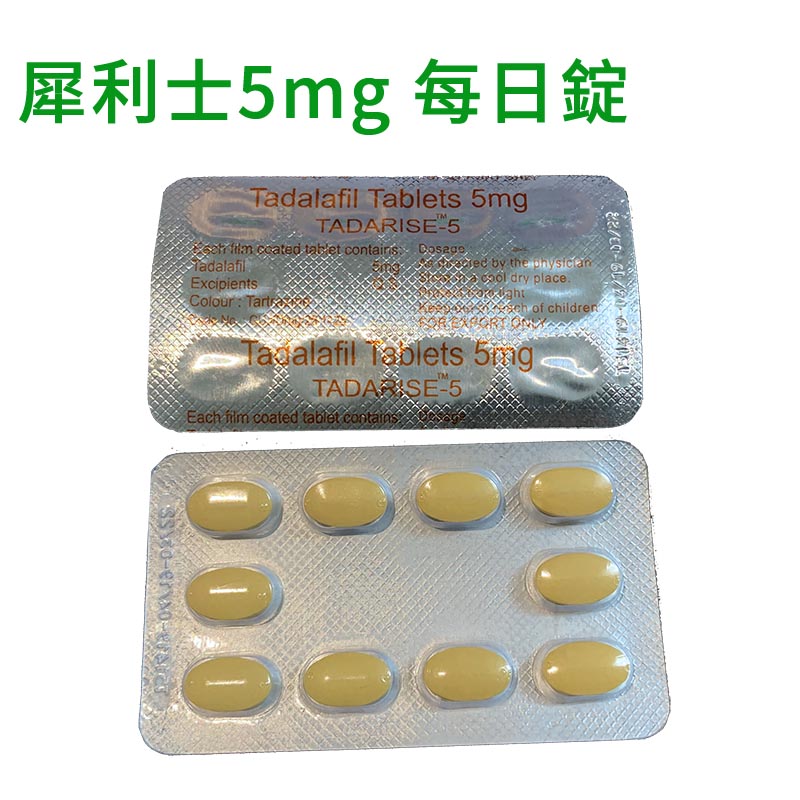 雙效犀利士