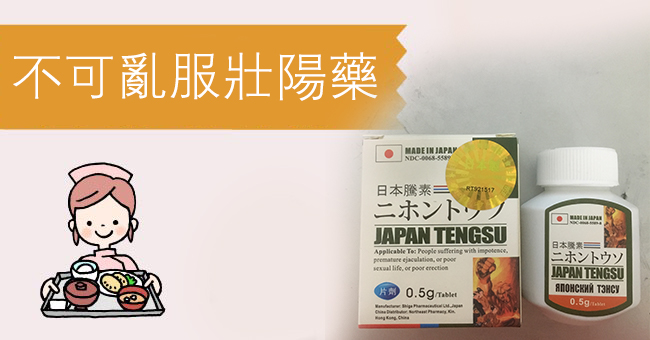 日本藤素