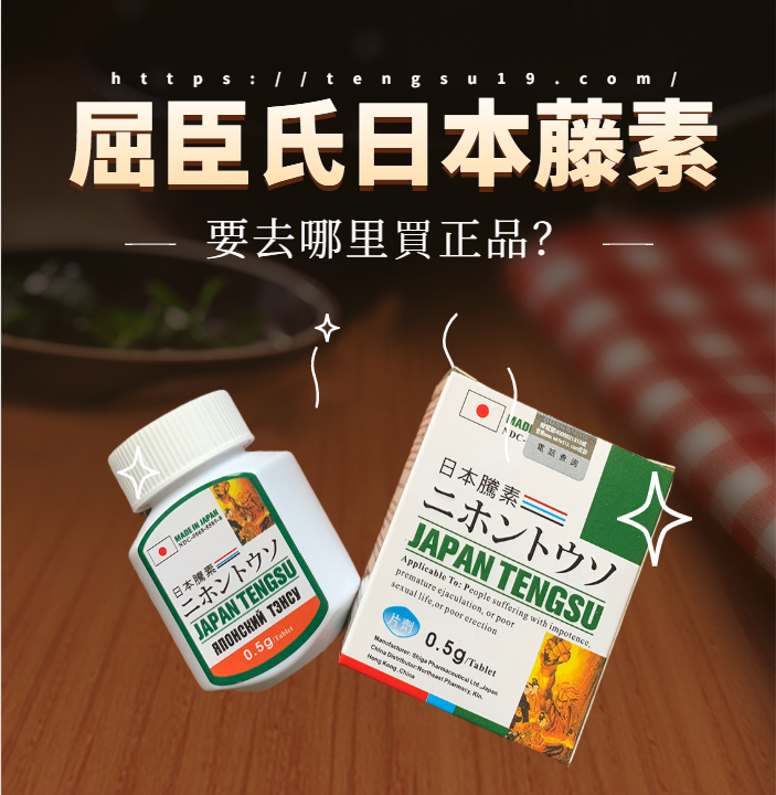 日本藤