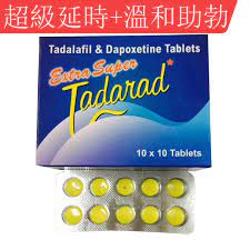超級雙效犀利士